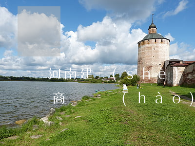 河南建設(shè)銀行逾期協(xié)商電話號(hào)碼，急需協(xié)商還款？河南建設(shè)銀行逾期協(xié)商電話號(hào)碼全在這里！